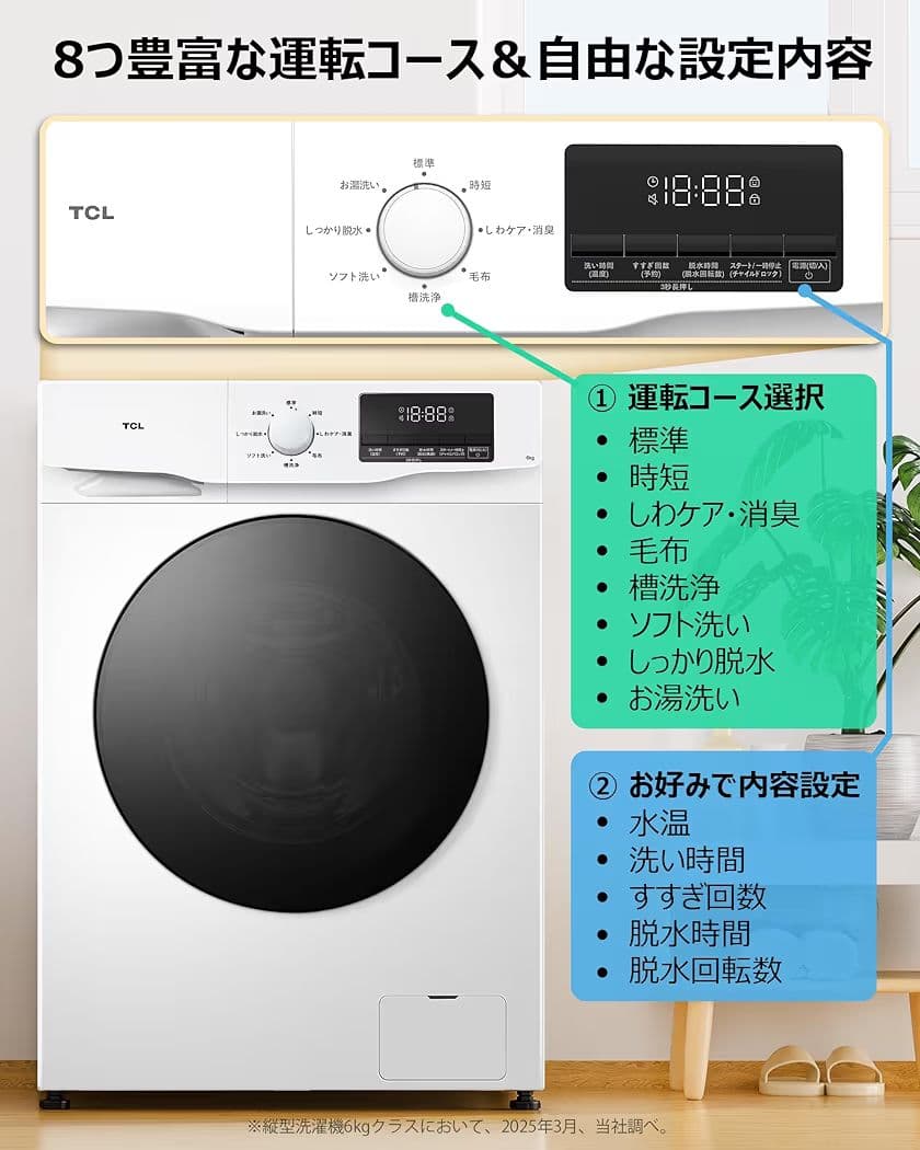 TCL ドラム式洗濯機 奥行48㎝ 幅60㎝ 超薄型 ホワイト CWD60AW