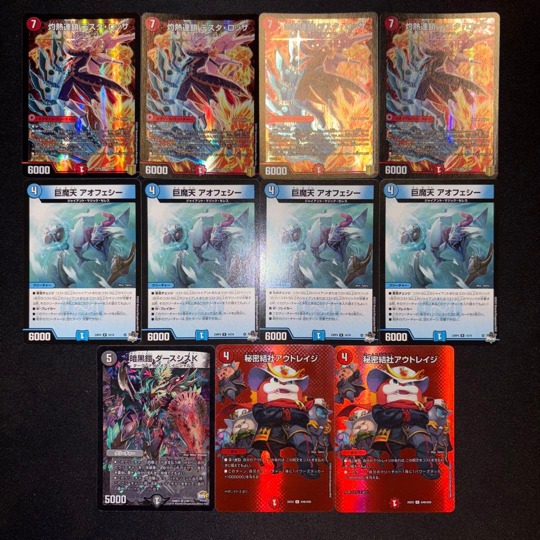 赤青テスタロッサ デッキ