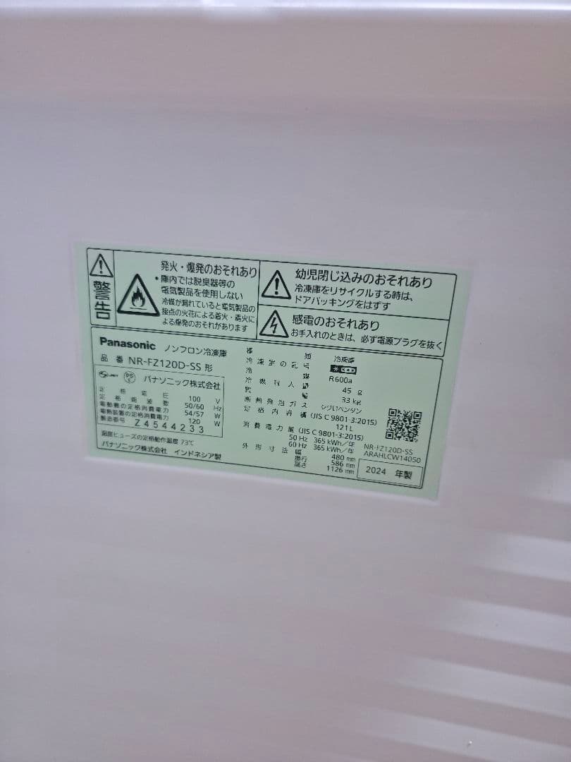 送料込み Panasonic 冷凍庫 NR-FZ120D-SS 2024年製