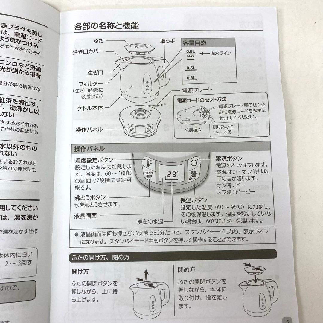 Y1000-51 T-fal 電気ケトル KO620 アプレシア コントロール