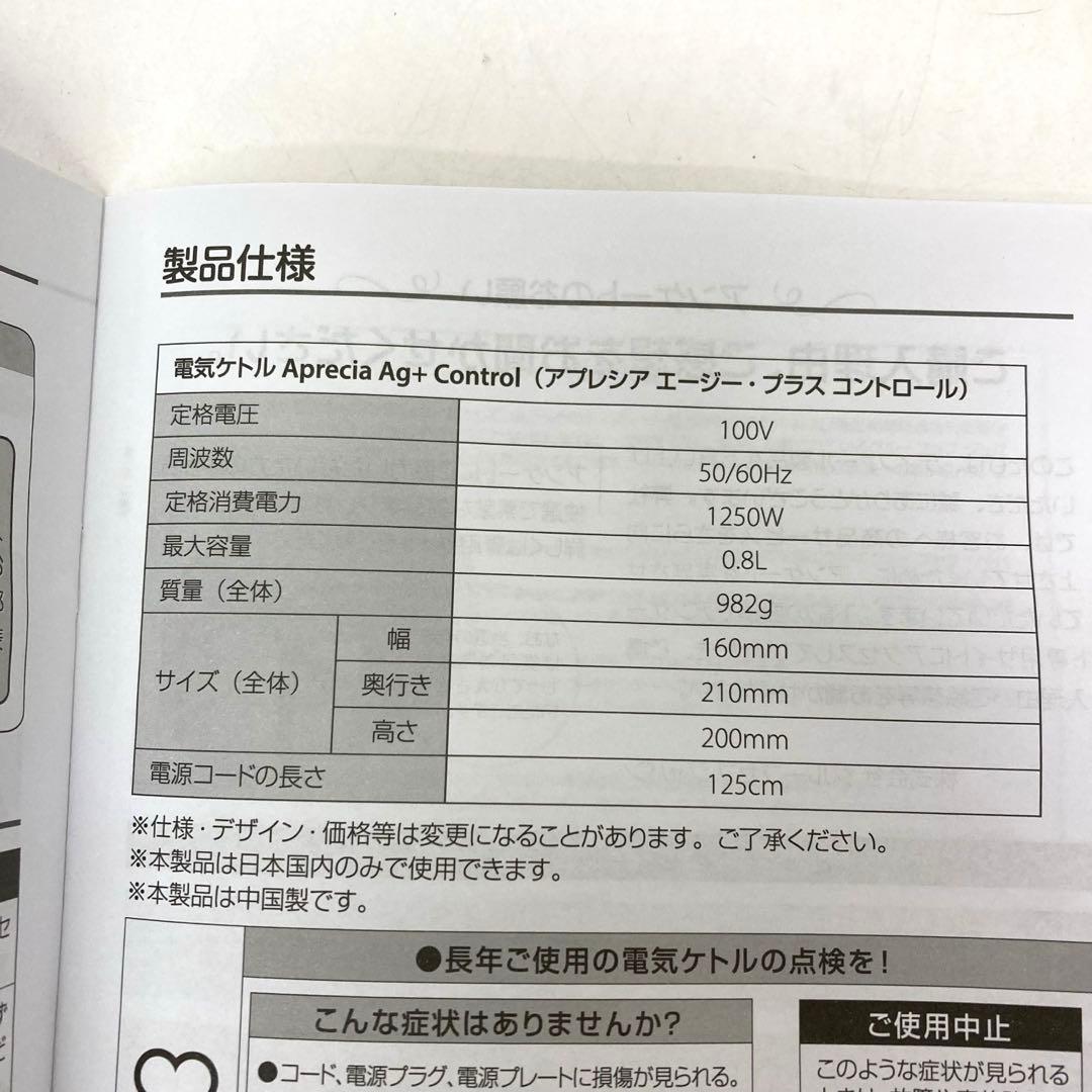 Y1000-51 T-fal 電気ケトル KO620 アプレシア コントロール