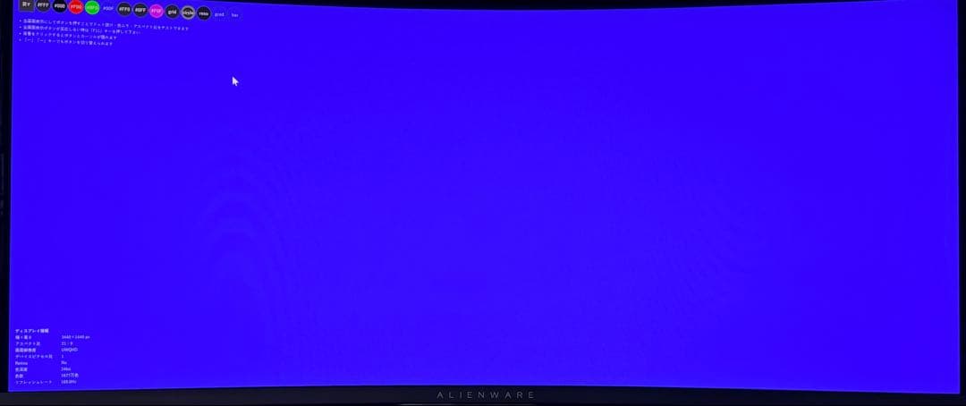 DELL ゲーミングモニター AW3423DWF エイリアンウェア