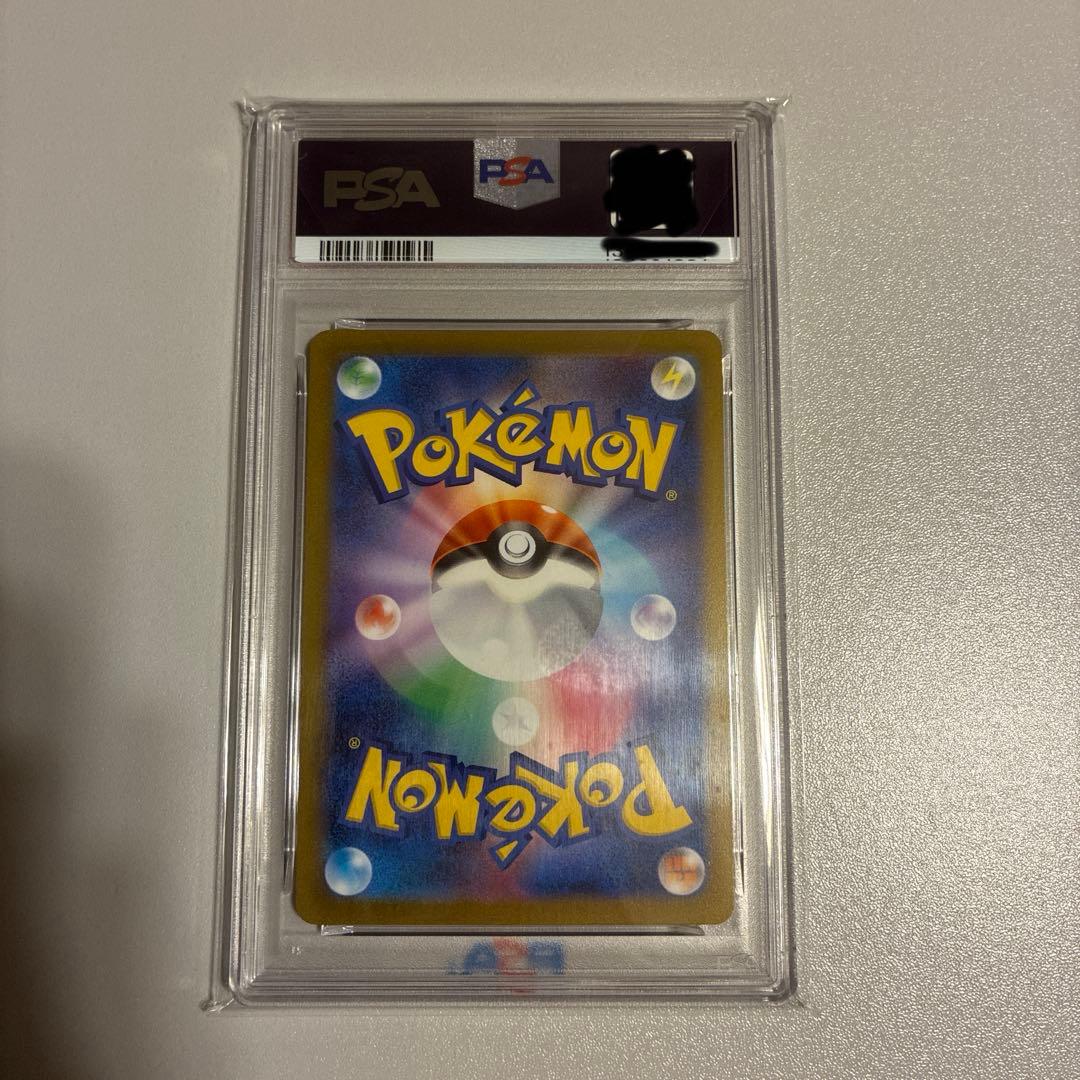 長場　NAGABA シャワーズ psa10