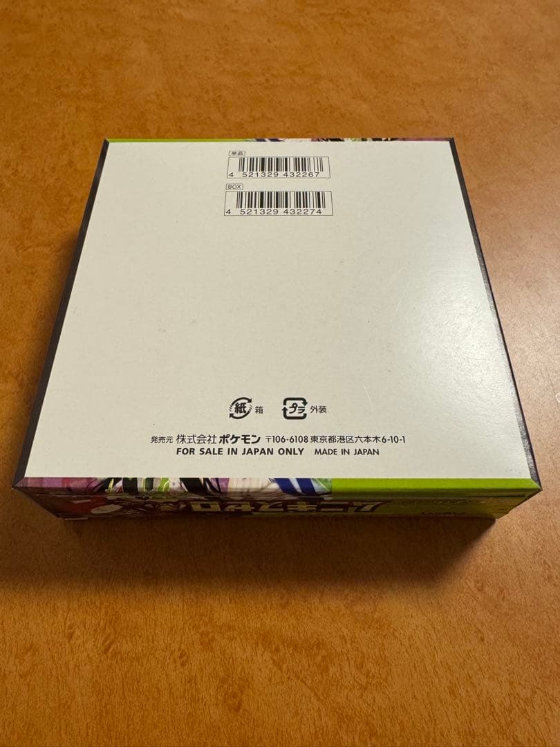 ポケモンカードゲーム　ムニキスゼロ&ニンジャスピナー　各1BOX シュリンク無し