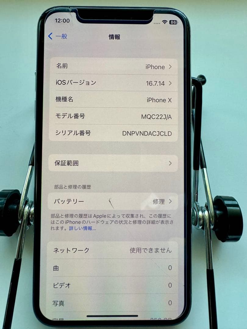 iPhone X 256GB SIMフリー 付属品あり　画面ヒビあり