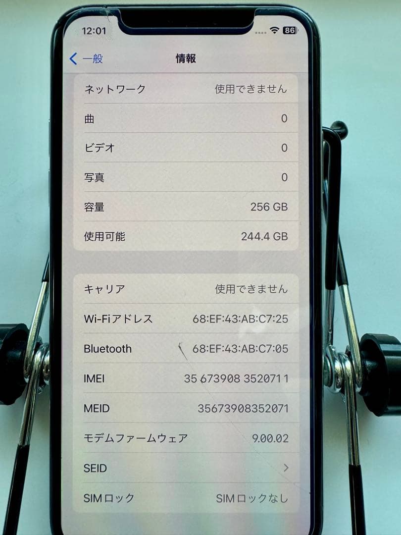 iPhone X 256GB SIMフリー 付属品あり　画面ヒビあり