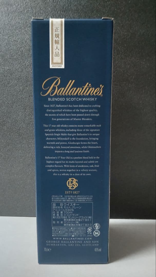 未開封 限定版 Ballantine's 17年 ウイスキー バランタイン