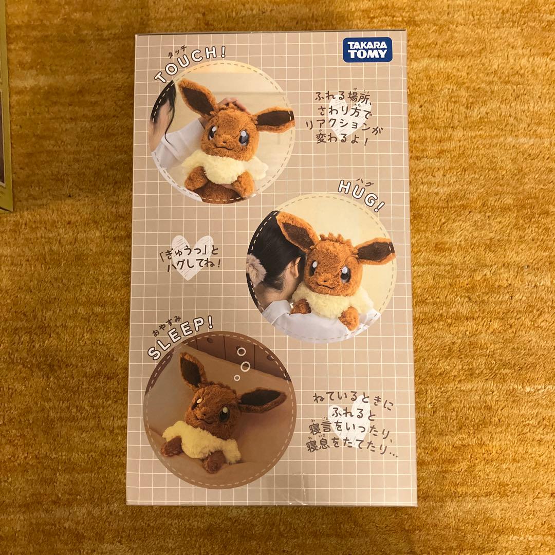 新品未開封品　おうちにポケモン EIEVUI 30周年 イーブイ ぬいぐるみ