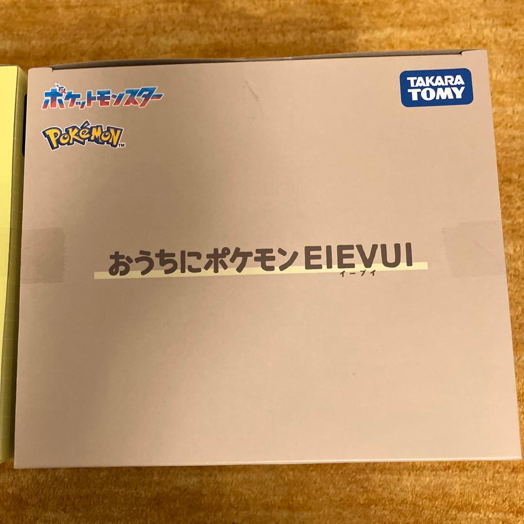 新品未開封品　おうちにポケモン EIEVUI 30周年 イーブイ ぬいぐるみ