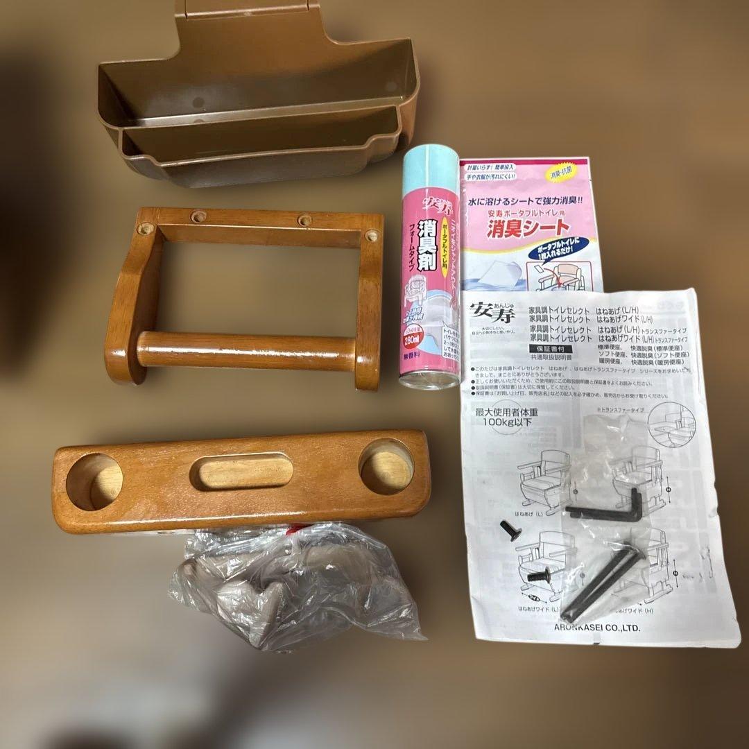 新品未使用　ポータブルトイレ 家具調 はねあげH ソフト便座