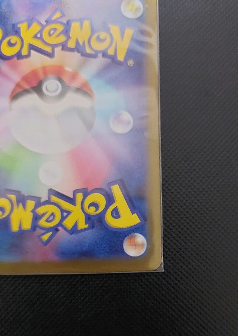 ポケモンカード リーリエの決心SAR 086/063