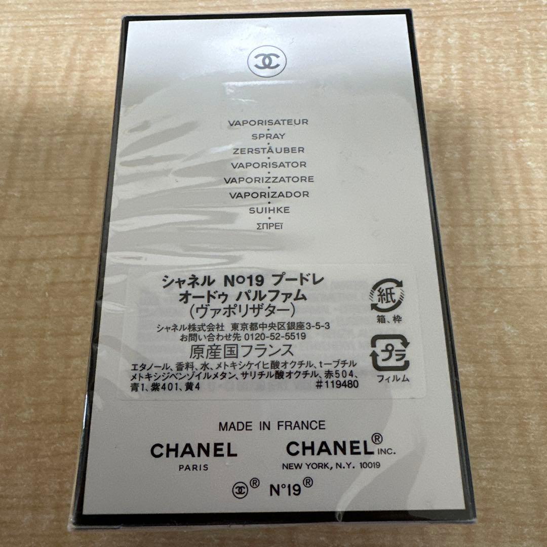 CHANEL N°19 Poudré Eau de Parfum 50ml