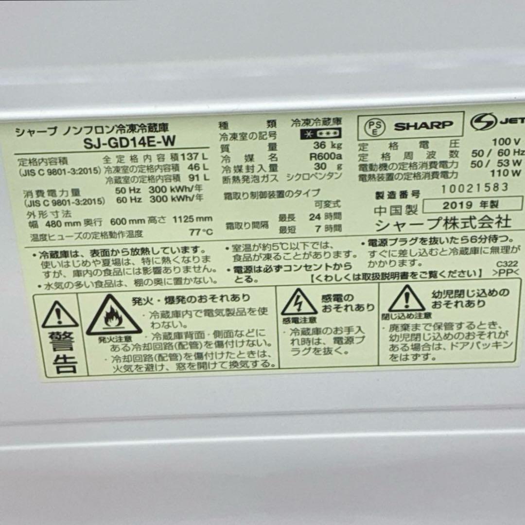 ◇大阪府 神戸市 配達無料！5ヶ月保証！◇SHARP◇冷蔵庫＆洗濯機＆炊飯器◇