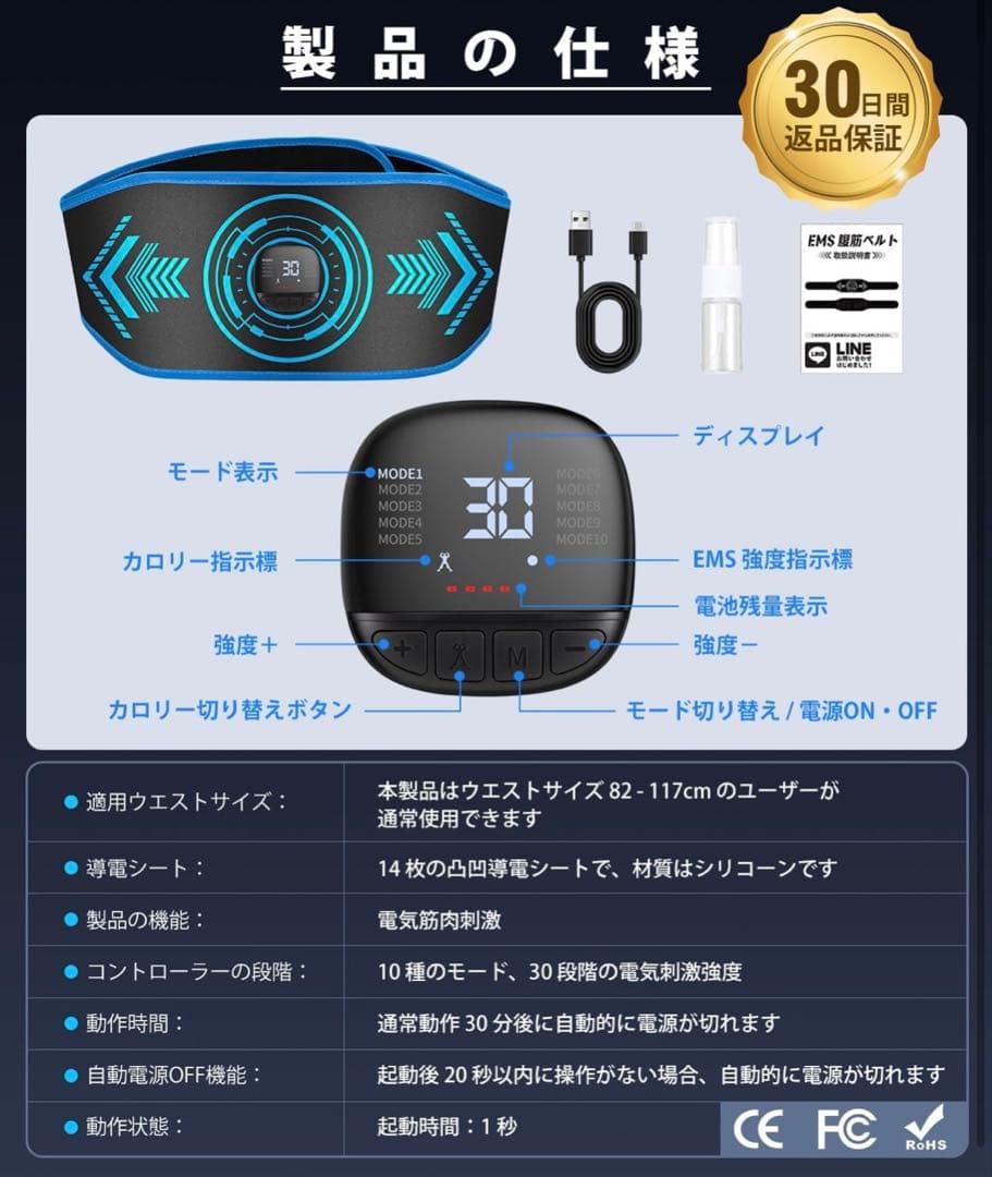【新品✨】腹筋ベルト消費カロリーリアルタイム表示　ダイエット