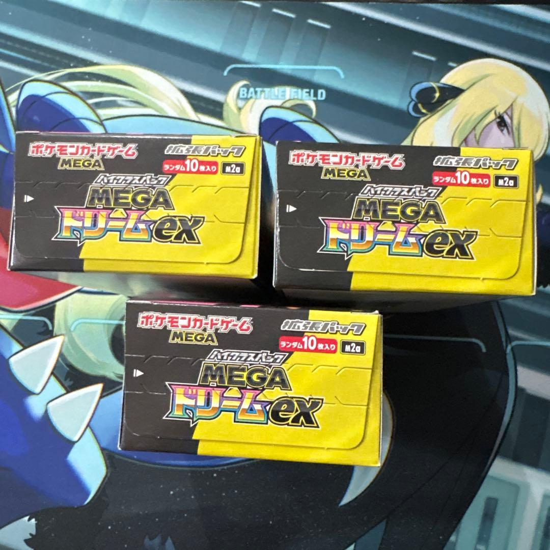 MEGA ドリームex Box シュリンクなし　3BOX