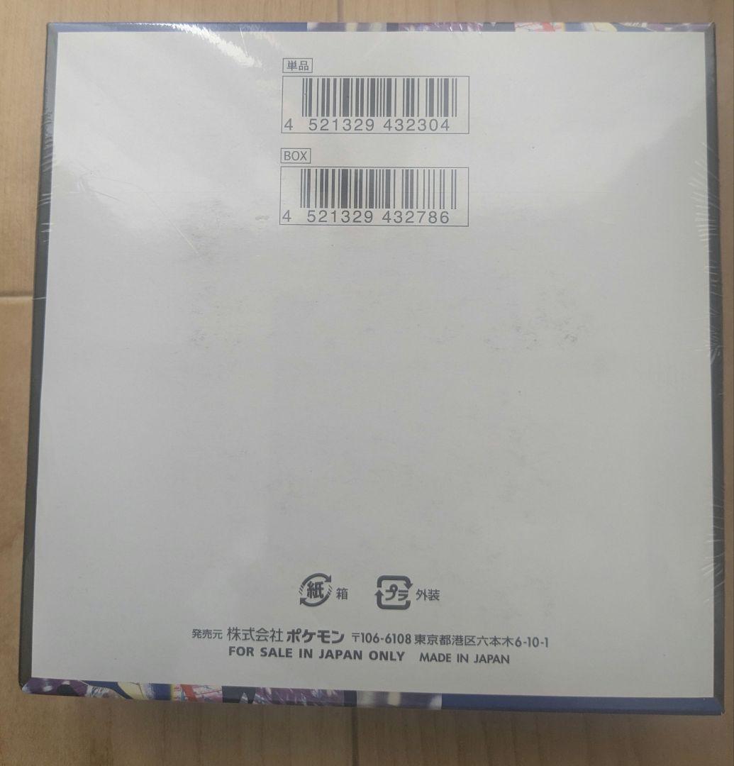 【新品・未開封】シュリンク付き＊ポケモンカードゲーム　ニンジャスピナー　1BOX