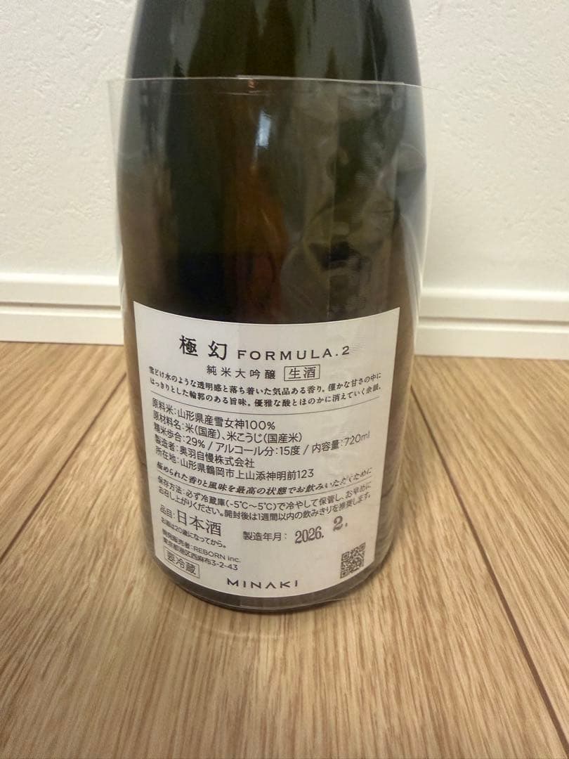 MINAKI GOKUGEN FORMULA 2 日本酒 専用ボックス付き