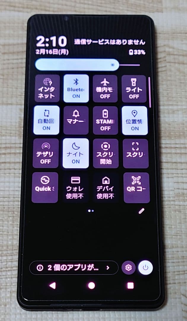 ★Xperia 1 V docomo版 SIMフリー【256GB】『ブラック』
