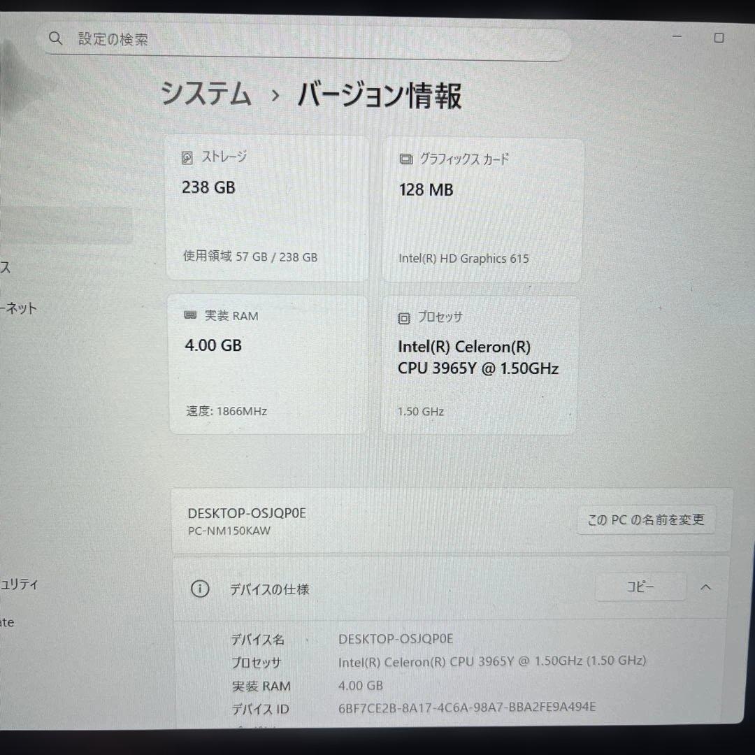 【バッテリー良好】NEC LAVIE PC-NM150KAW ノートパソコン