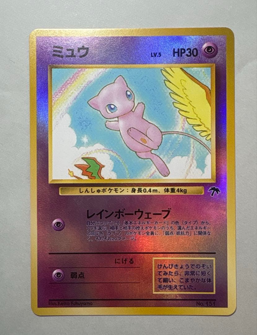 k*a様 ポケモンカード　旧裏　キラ　レア　8枚セット