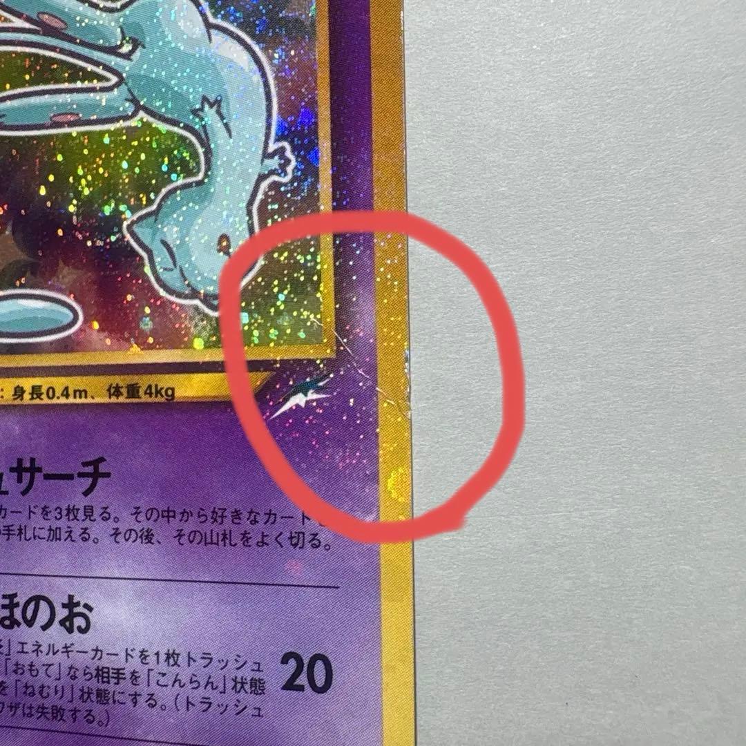 k*a様 ポケモンカード　旧裏　キラ　レア　8枚セット