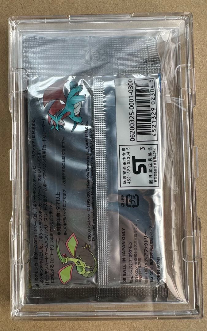 ポケモンカードゲーム 天空の覇者 拡張パック