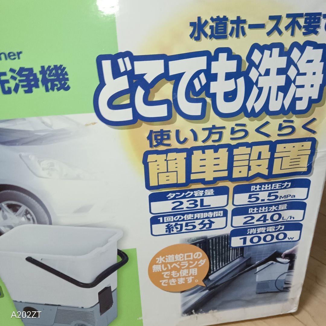 最安値　美品　アイリスオーヤマ タンク式高圧洗浄機 SBT-411
