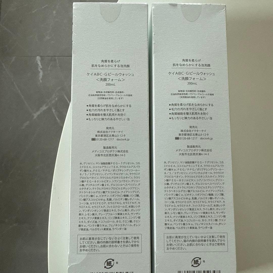 dr.k洗顔フォーム