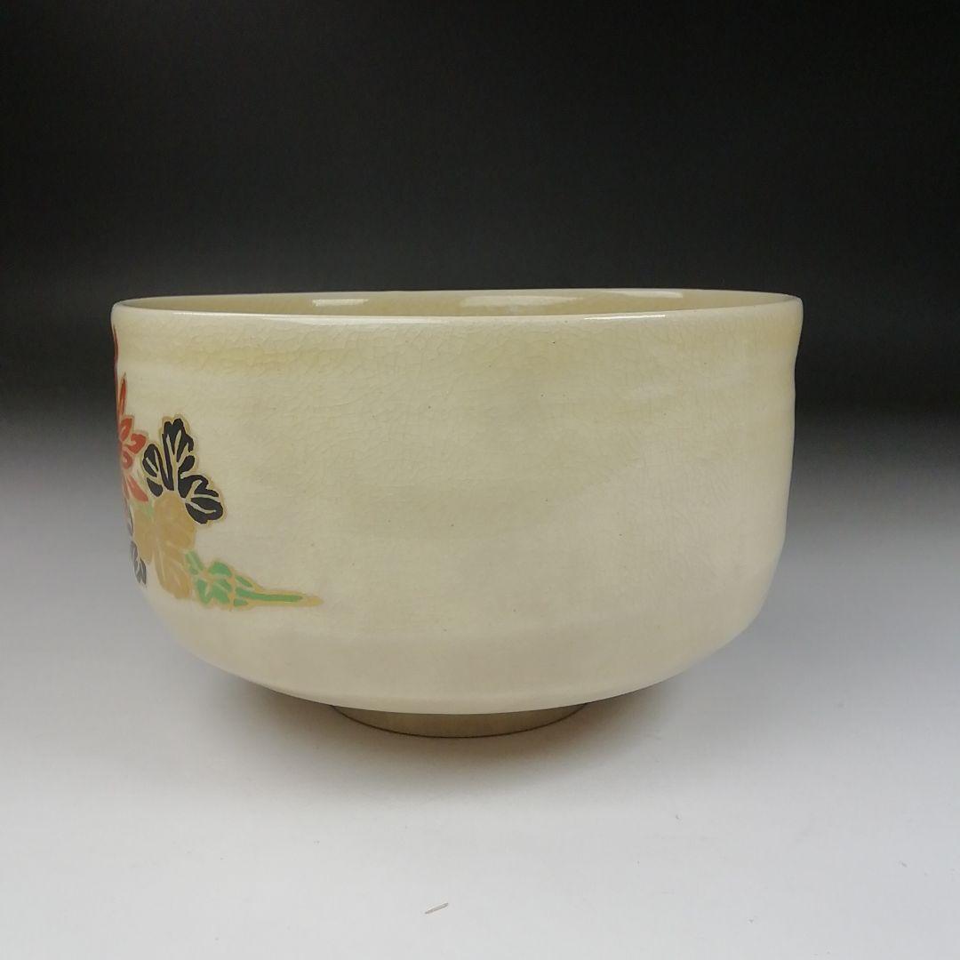 Ｔ２９８　茶碗　『薩摩焼』『漆間陶芸』　共箱　抹茶碗　茶道具