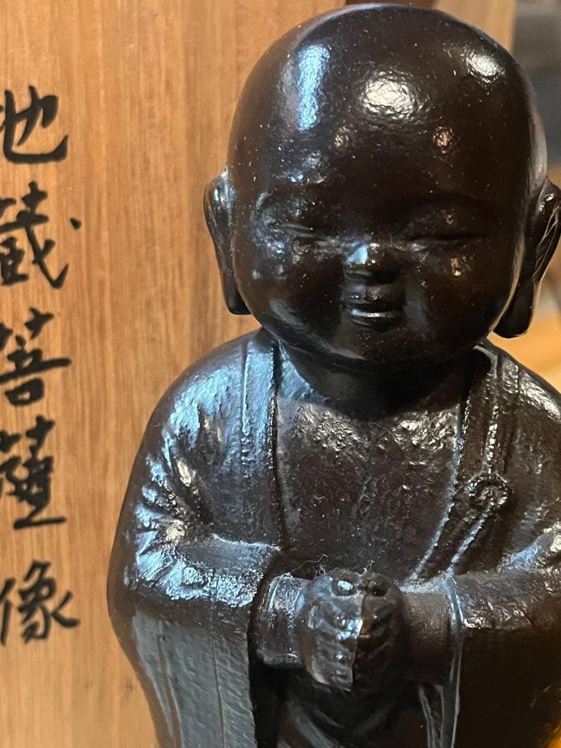 黒色 金属製 仏像 那割作　地蔵菩薩