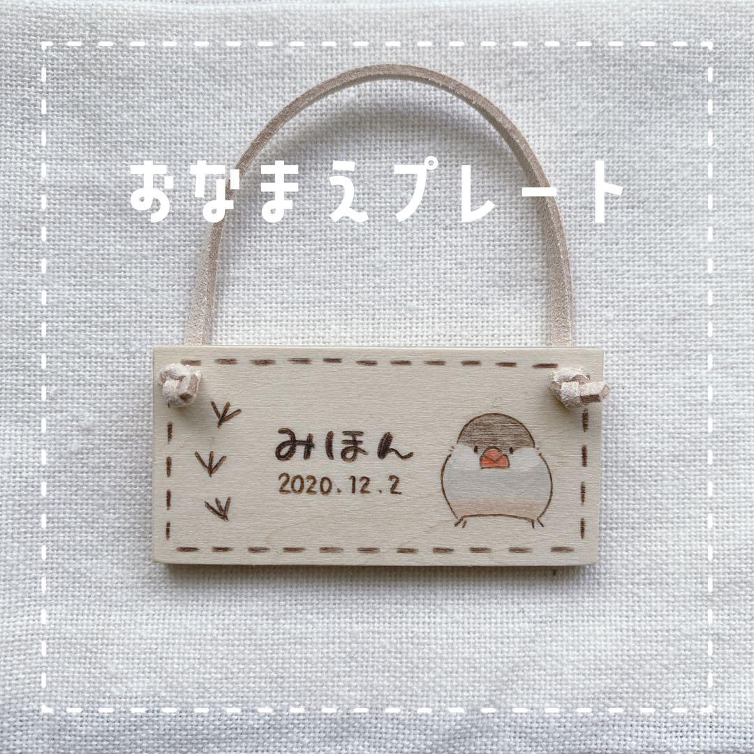 【nano】ことりのあそびば　Aタイプ