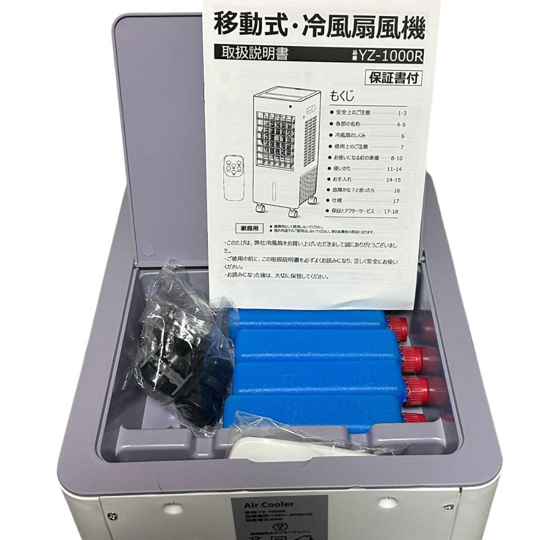 冷風機 冷風扇 ポータブルクーラー タイマー 8L 省エネ タッチ操作&リモコン