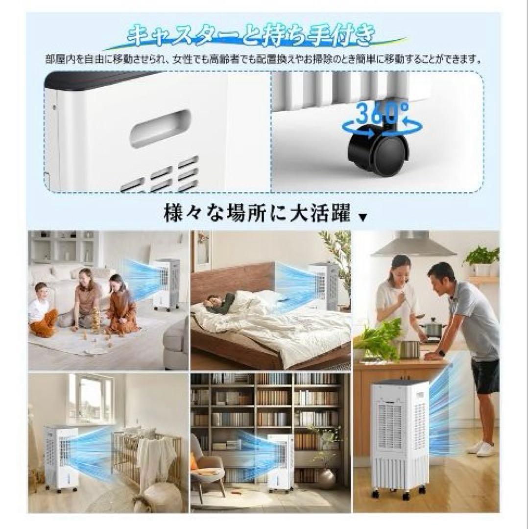 冷風機 冷風扇 ポータブルクーラー タイマー 8L 省エネ タッチ操作&リモコン