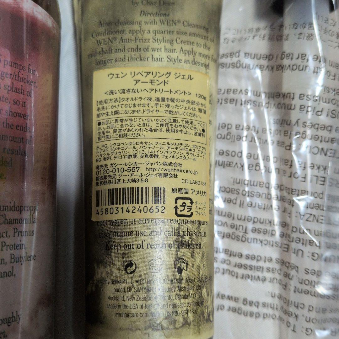 WEN ザクロ クレンジングコンディショナー 2本セット