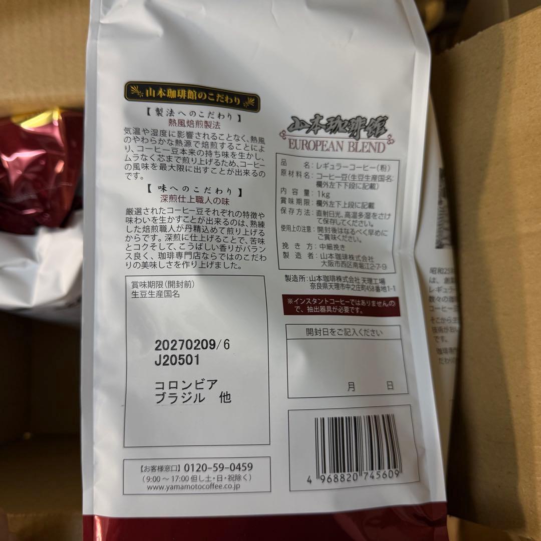 EUROPEAN BLEND コーヒー 1kg 4袋