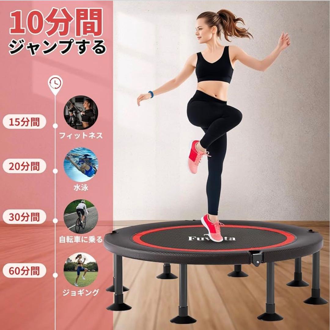 トランポリン 8本脚 直径102cm 耐荷重200kg 室内用 静音　収納便利