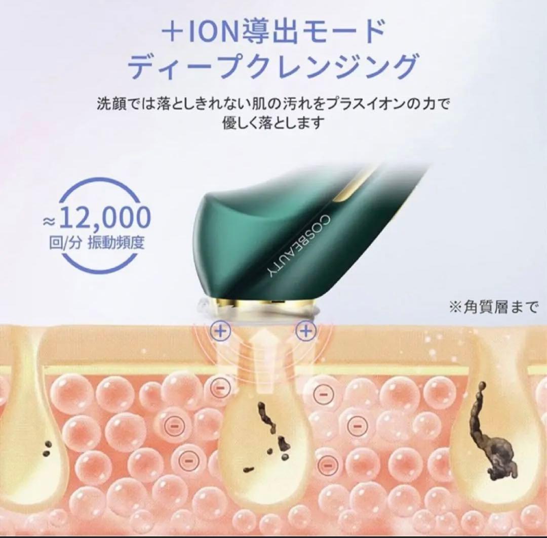 お値下げ中　COSEBEAUTY  最新モデル　1台6機能　美顔器