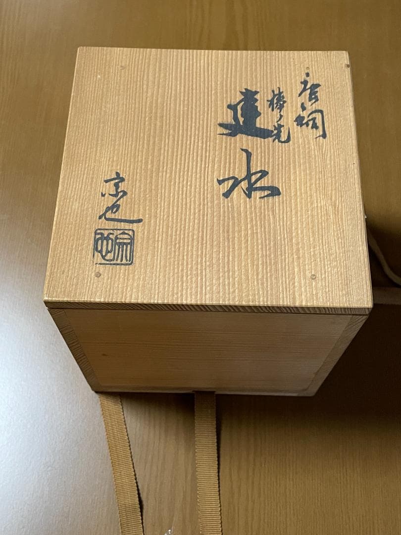 建水　唐銅　棒の先