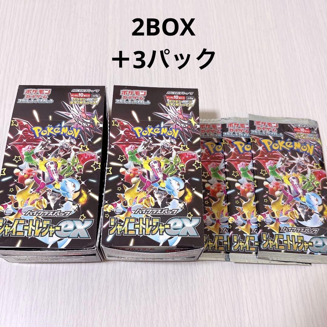 ポケモン　ポケモンカード　シャイニートレジャーex 2個セット　おまけ付き　新品