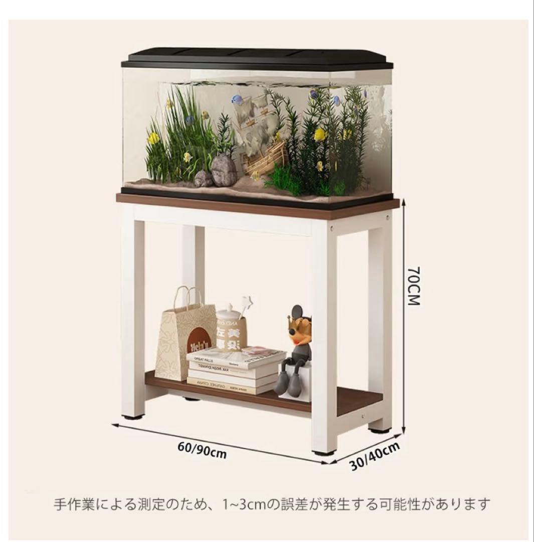 水槽台 60cm水槽用 2段 高さ70cm 奥行30cm 水槽スタンド