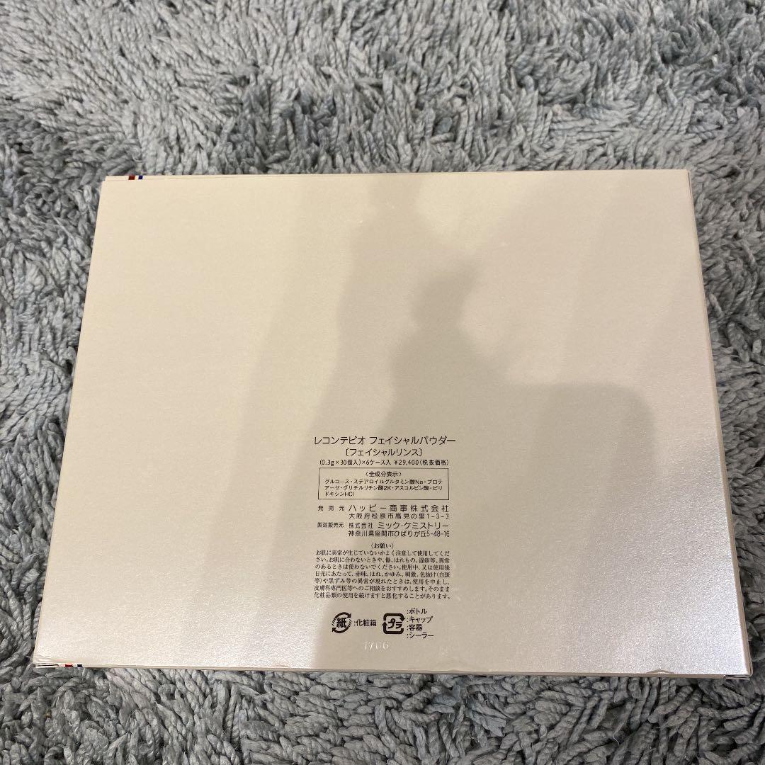 レコンテのフェイシャルパウダー