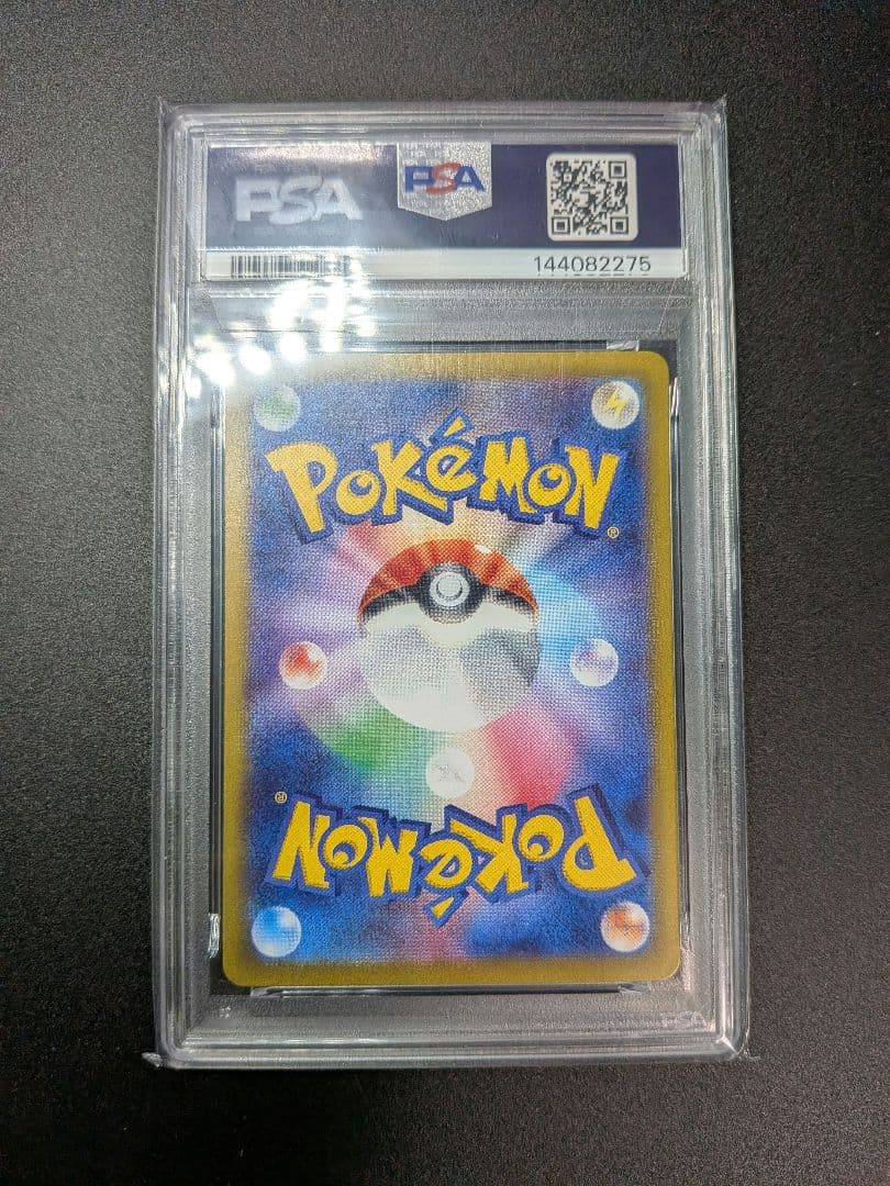 リ*ン様 コライドンex 103/078 SAR　PSA10