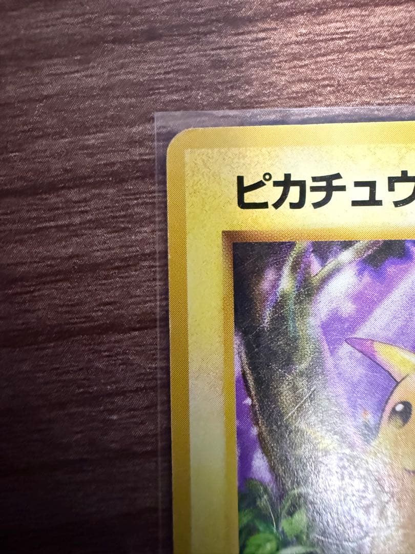 旧裏　ポケモン30周年　ピカチュウマークなし