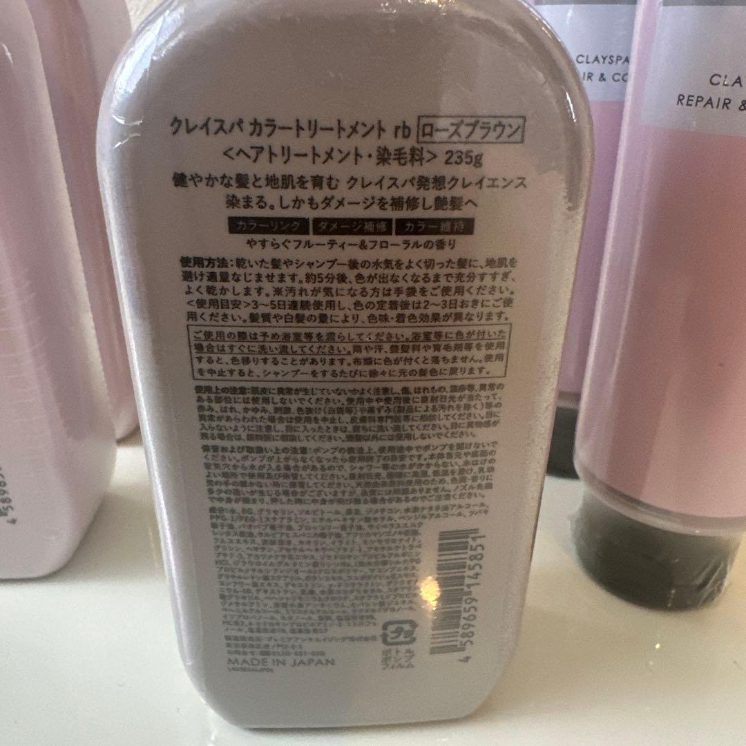 Clayence クレイスパカラートリートメント&ケアシャンプー　ローズブラウン