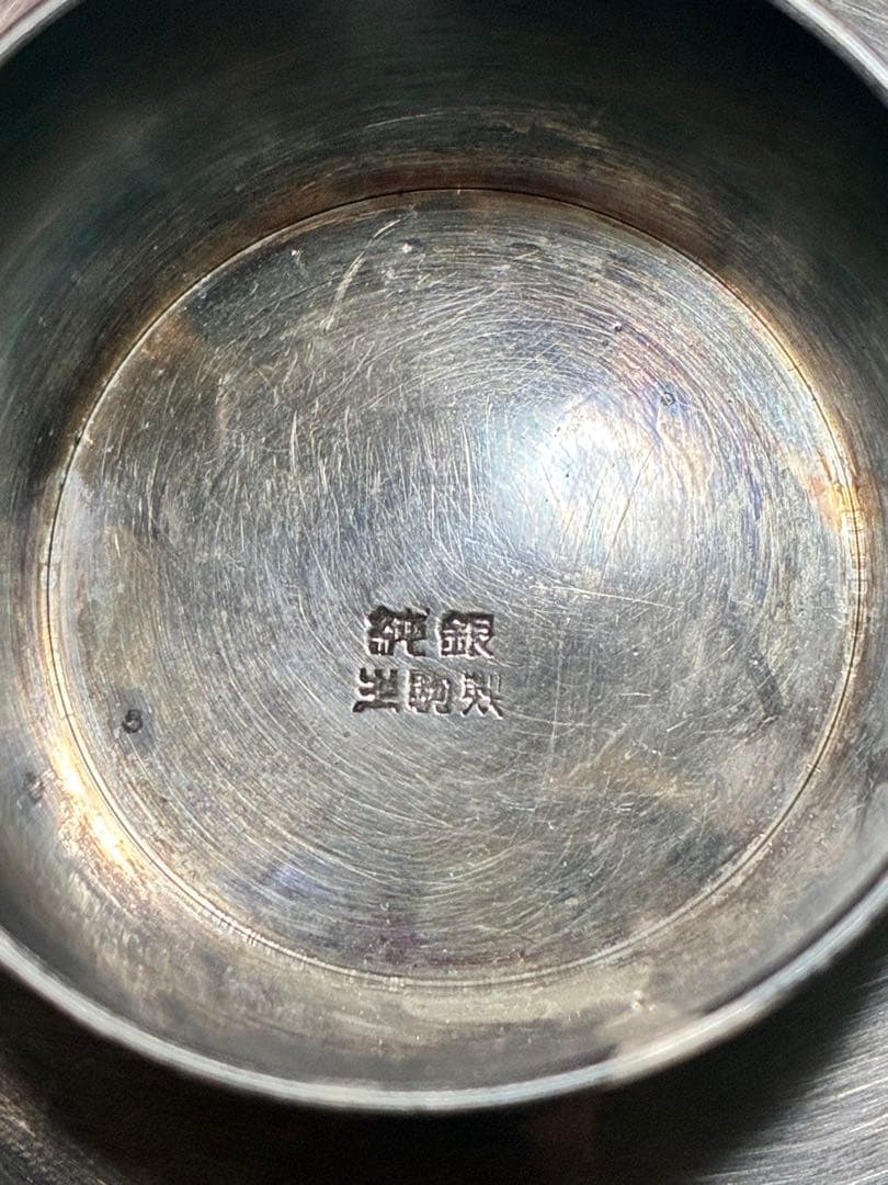 純銀製　銀杯 約124g 純銀　生駒製
