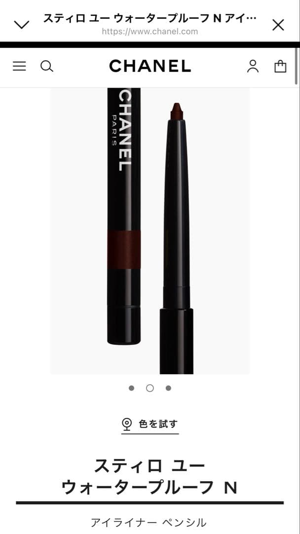 CHANEL スティロ ユー ウォータープルーフ 67