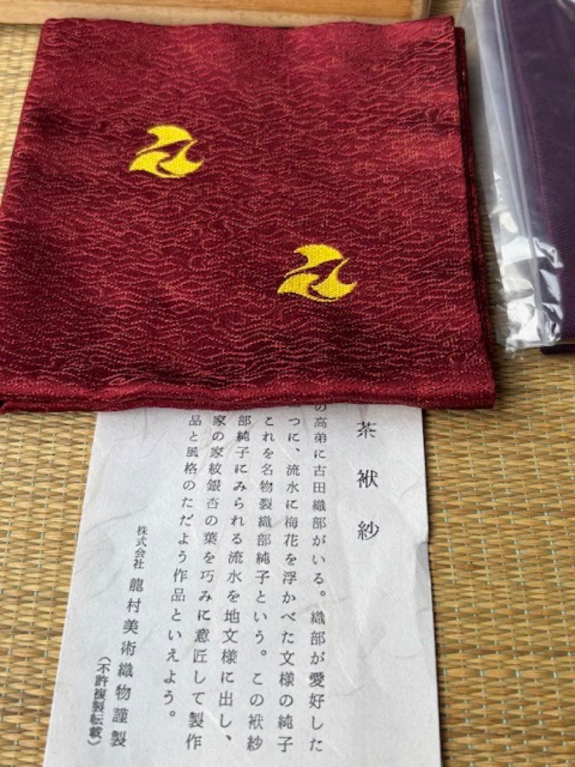 茶道具bunacoブナコトレイ盆民芸民藝会津塗高岡漆器引出抽斗扇子正絹龍村ふくさ