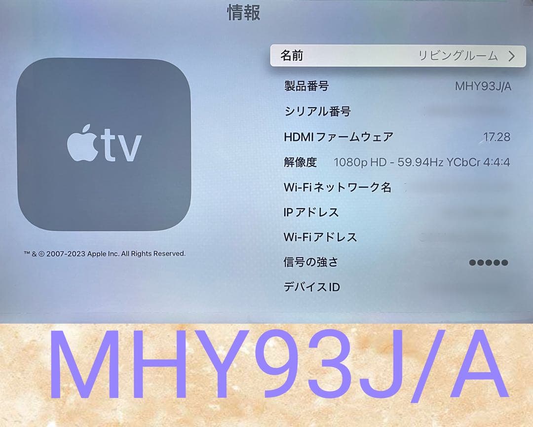 Apple TV 第4世代 32GB MHY93J/A（A1625）Ver.26
