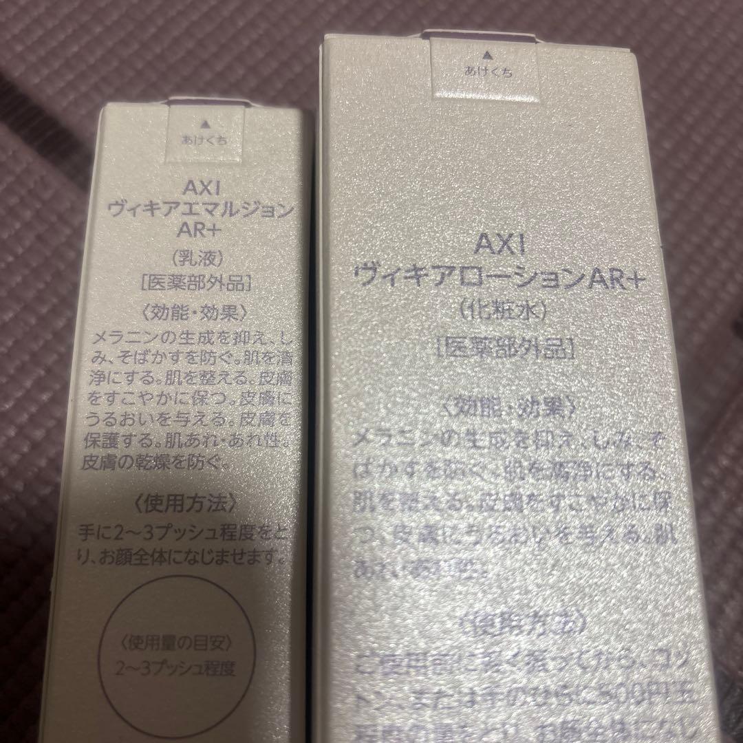 クオレAXI ヴィキアローションAR ヴィキアエマルジョンセット化粧水　乳液