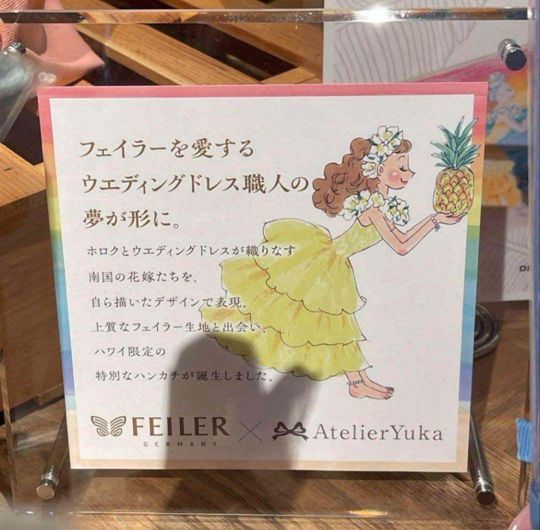 ディーン＆デルーカ フェイラー タオル ハワイ限定